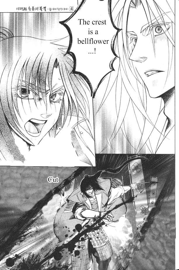 Page 10 Chapter 16 Kanashi no Homura - Yume Maboroshi no Gotoku
