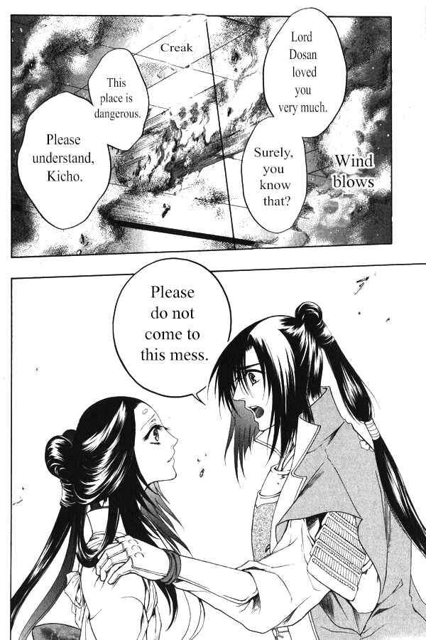 Page 15 Chapter 16 Kanashi no Homura - Yume Maboroshi no Gotoku