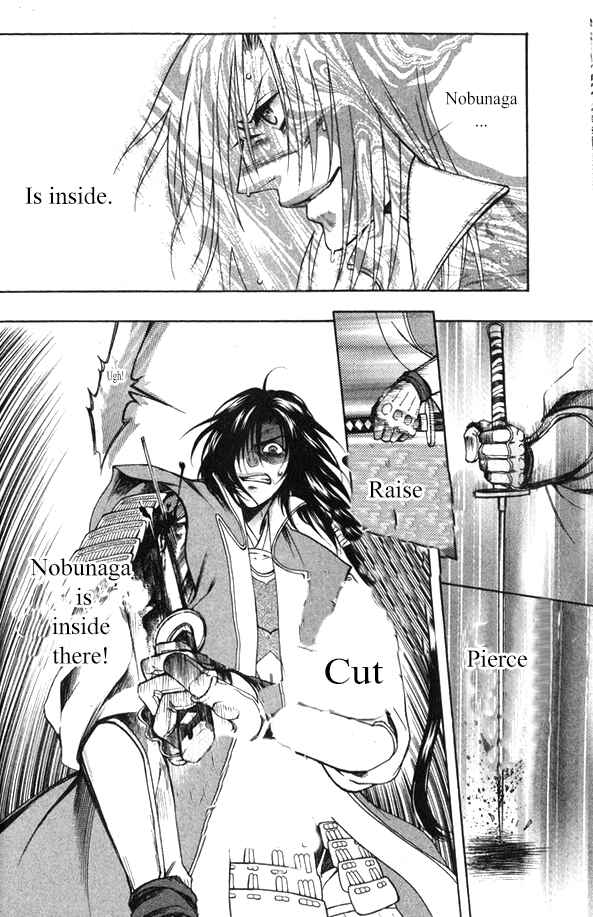 Page 25 Chapter 16 Kanashi no Homura - Yume Maboroshi no Gotoku