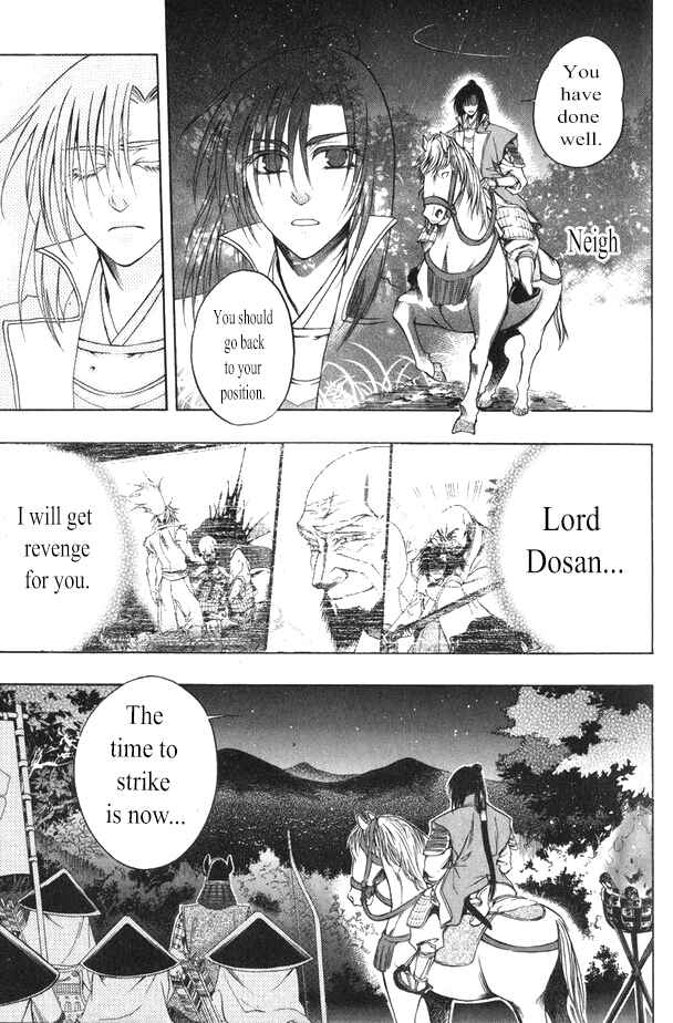 Page 4 Chapter 16 Kanashi no Homura - Yume Maboroshi no Gotoku
