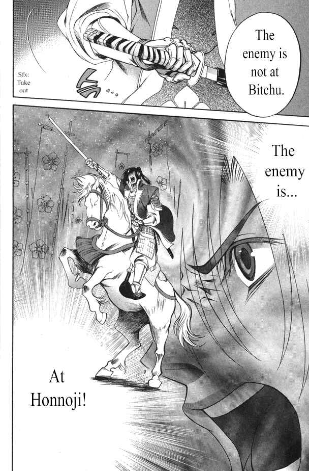 Page 5 Chapter 16 Kanashi no Homura - Yume Maboroshi no Gotoku