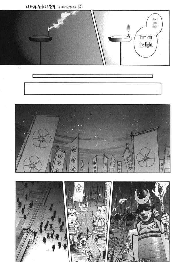 Page 8 Chapter 16 Kanashi no Homura - Yume Maboroshi no Gotoku