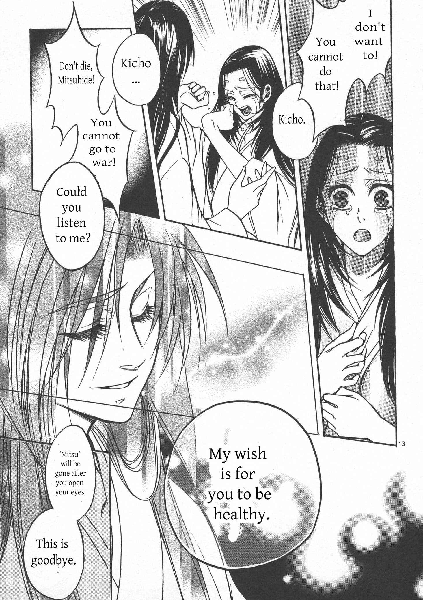 Page 13 Chapter 7 Kanashi no Homura - Yume Maboroshi no Gotoku