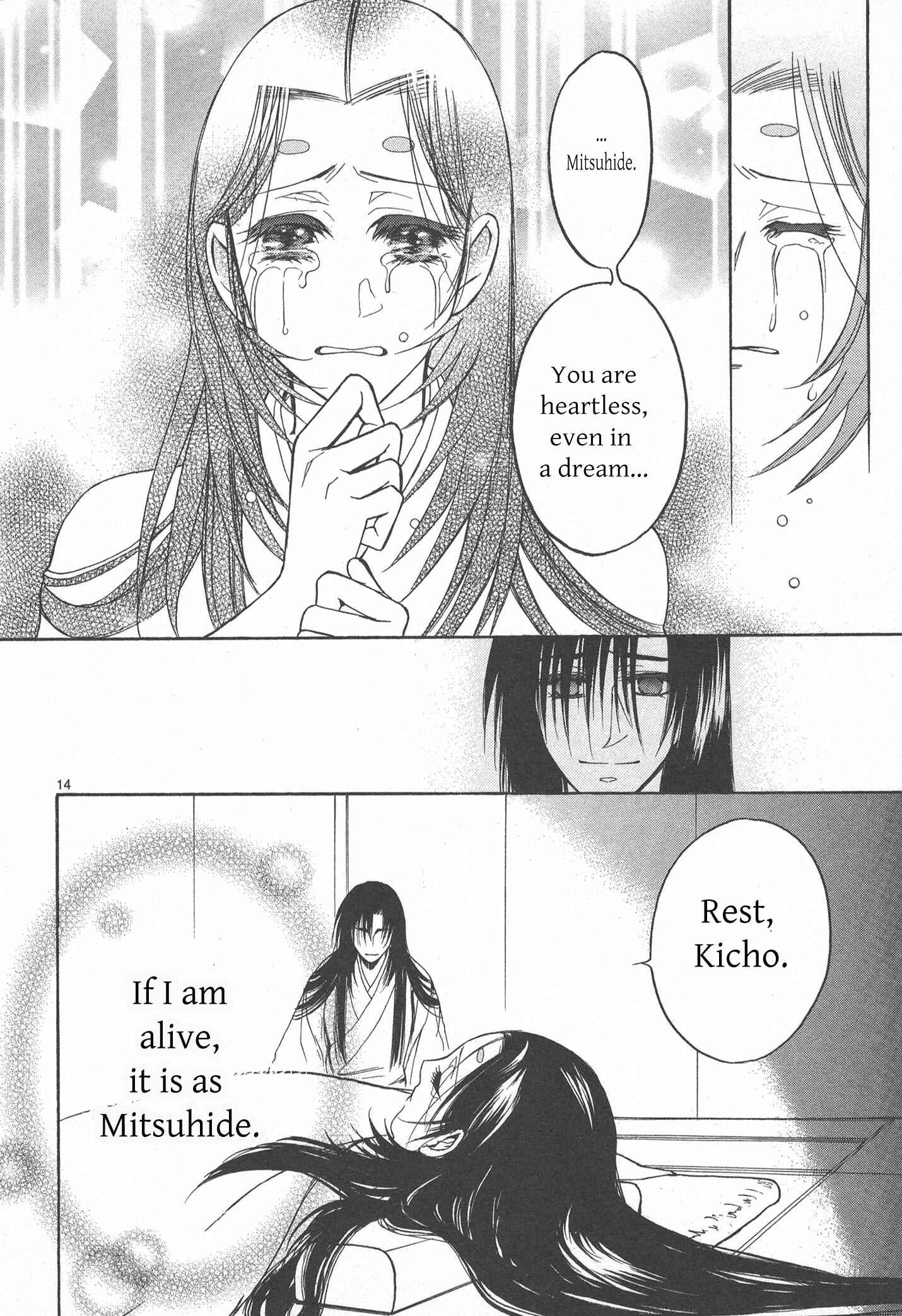 Page 14 Chapter 7 Kanashi no Homura - Yume Maboroshi no Gotoku