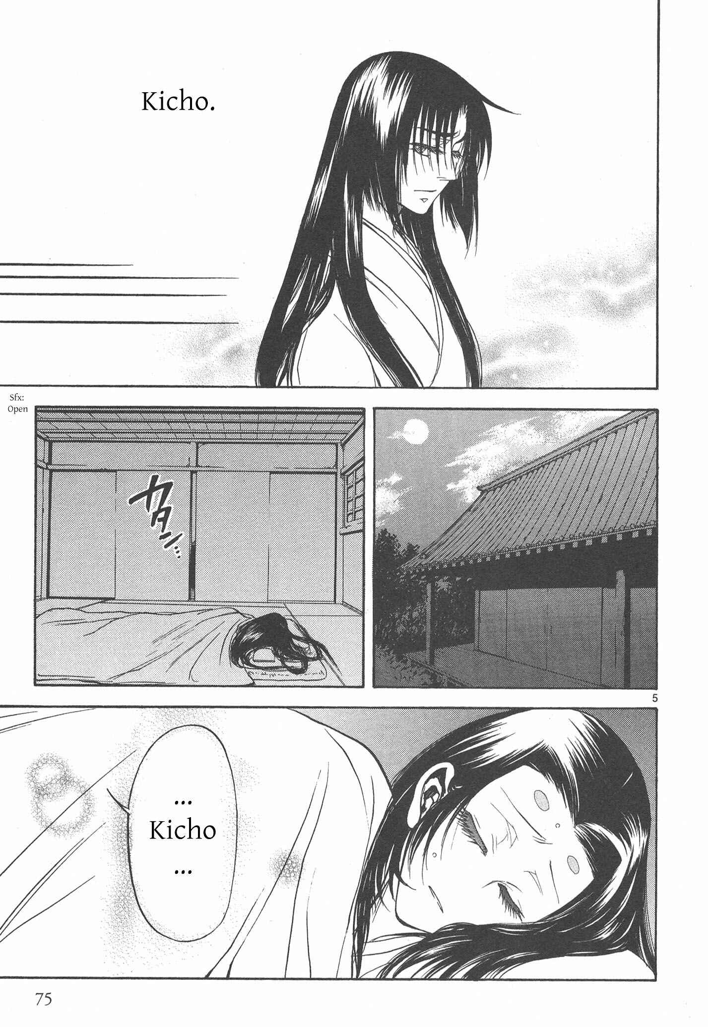 Page 5 Chapter 7 Kanashi no Homura - Yume Maboroshi no Gotoku