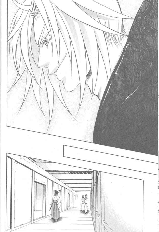 Page 25 Chapter 10 Kanashi no Homura - Yume Maboroshi no Gotoku