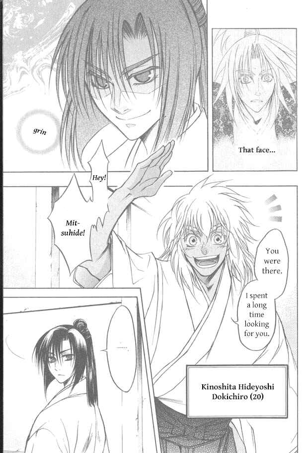 Page 26 Chapter 10 Kanashi no Homura - Yume Maboroshi no Gotoku