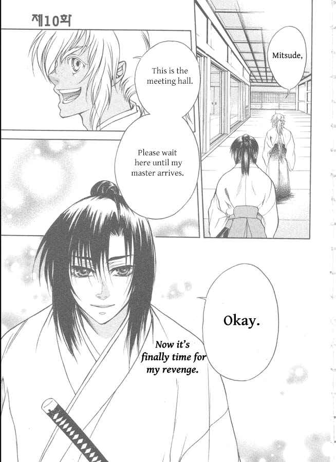 Page 4 Chapter 10 Kanashi no Homura - Yume Maboroshi no Gotoku