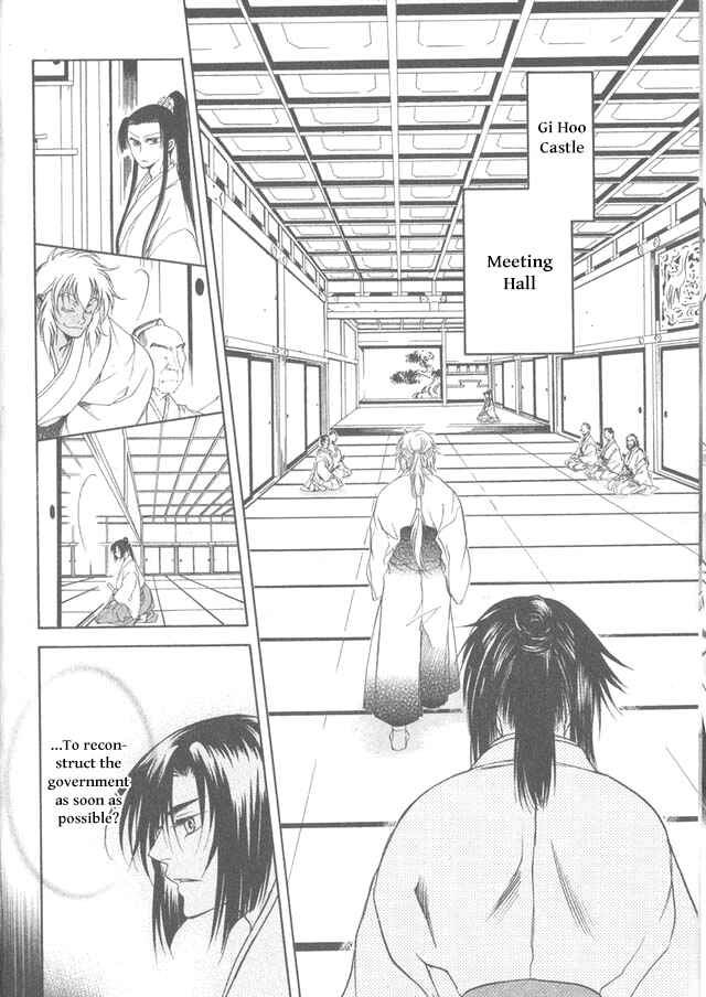 Page 6 Chapter 10 Kanashi no Homura - Yume Maboroshi no Gotoku