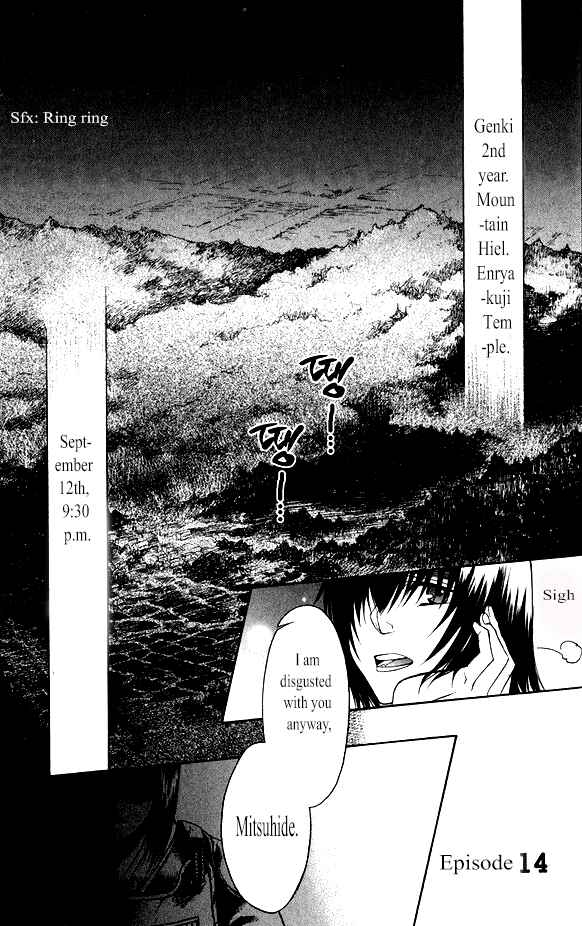 Page 2 Chapter 13 Kanashi no Homura - Yume Maboroshi no Gotoku