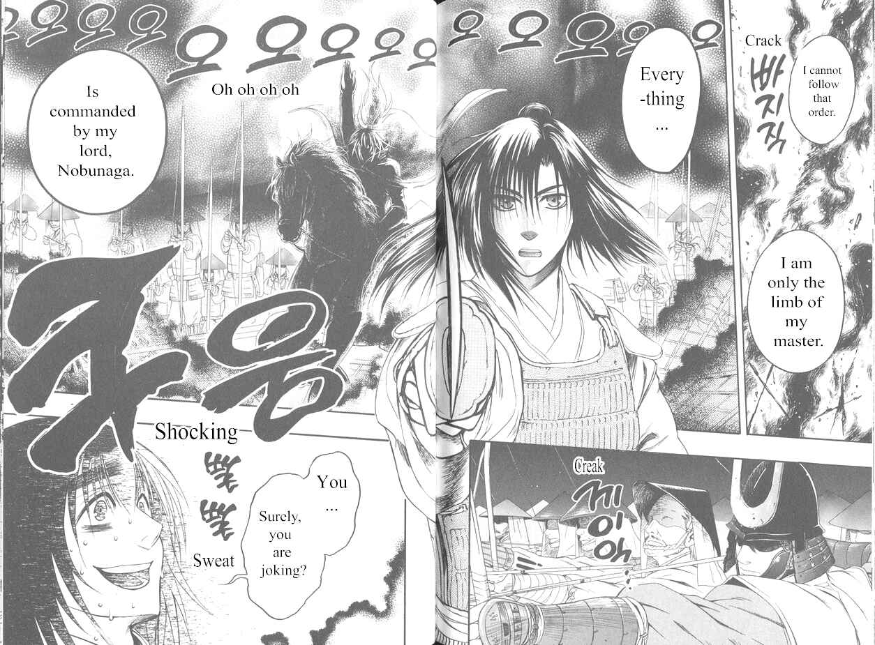 Page 20 Chapter 13 Kanashi no Homura - Yume Maboroshi no Gotoku
