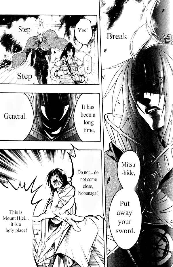 Page 22 Chapter 13 Kanashi no Homura - Yume Maboroshi no Gotoku