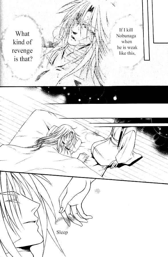 Page 7 Chapter 13 Kanashi no Homura - Yume Maboroshi no Gotoku