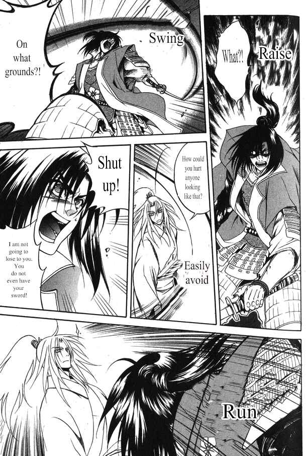 Page 12 Chapter 17 Kanashi no Homura - Yume Maboroshi no Gotoku
