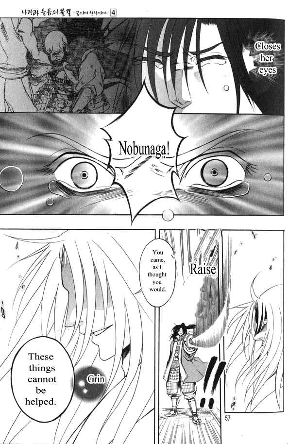 Page 7 Chapter 17 Kanashi no Homura - Yume Maboroshi no Gotoku