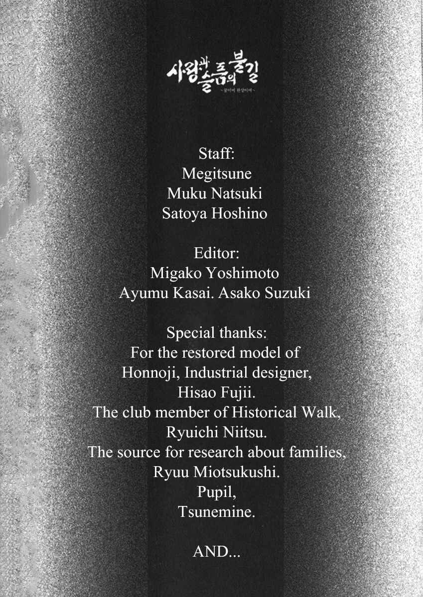 Page 1 Chapter 21 Kanashi no Homura - Yume Maboroshi no Gotoku