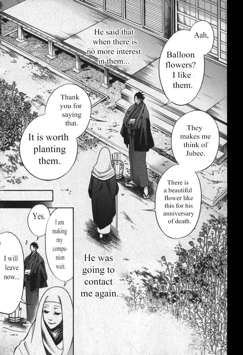 Page 10 Chapter 21 Kanashi no Homura - Yume Maboroshi no Gotoku