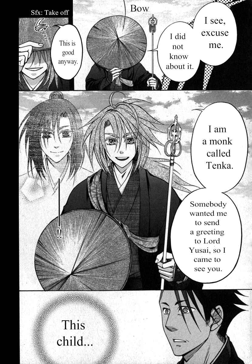 Page 13 Chapter 21 Kanashi no Homura - Yume Maboroshi no Gotoku