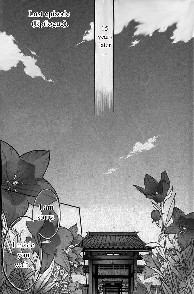 Page 2 Chapter 21 Kanashi no Homura - Yume Maboroshi no Gotoku