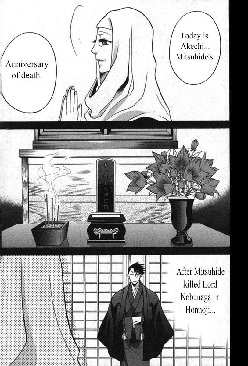 Page 4 Chapter 21 Kanashi no Homura - Yume Maboroshi no Gotoku