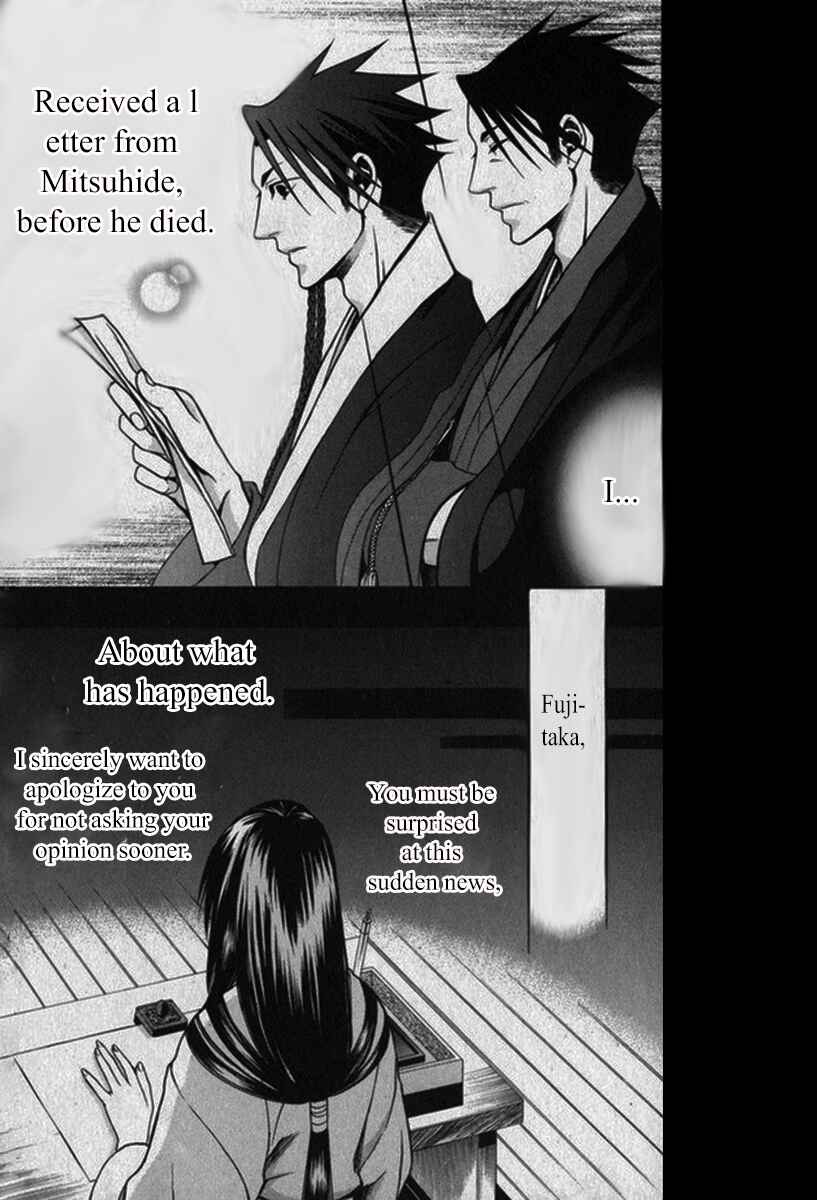 Page 6 Chapter 21 Kanashi no Homura - Yume Maboroshi no Gotoku