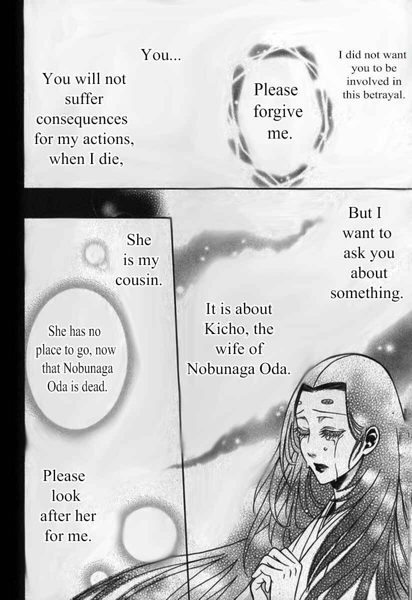 Page 7 Chapter 21 Kanashi no Homura - Yume Maboroshi no Gotoku