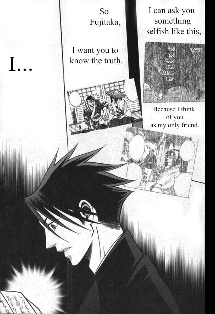 Page 8 Chapter 21 Kanashi no Homura - Yume Maboroshi no Gotoku