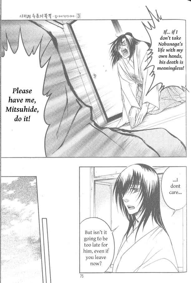 Page 41 Chapter 11 Kanashi no Homura - Yume Maboroshi no Gotoku