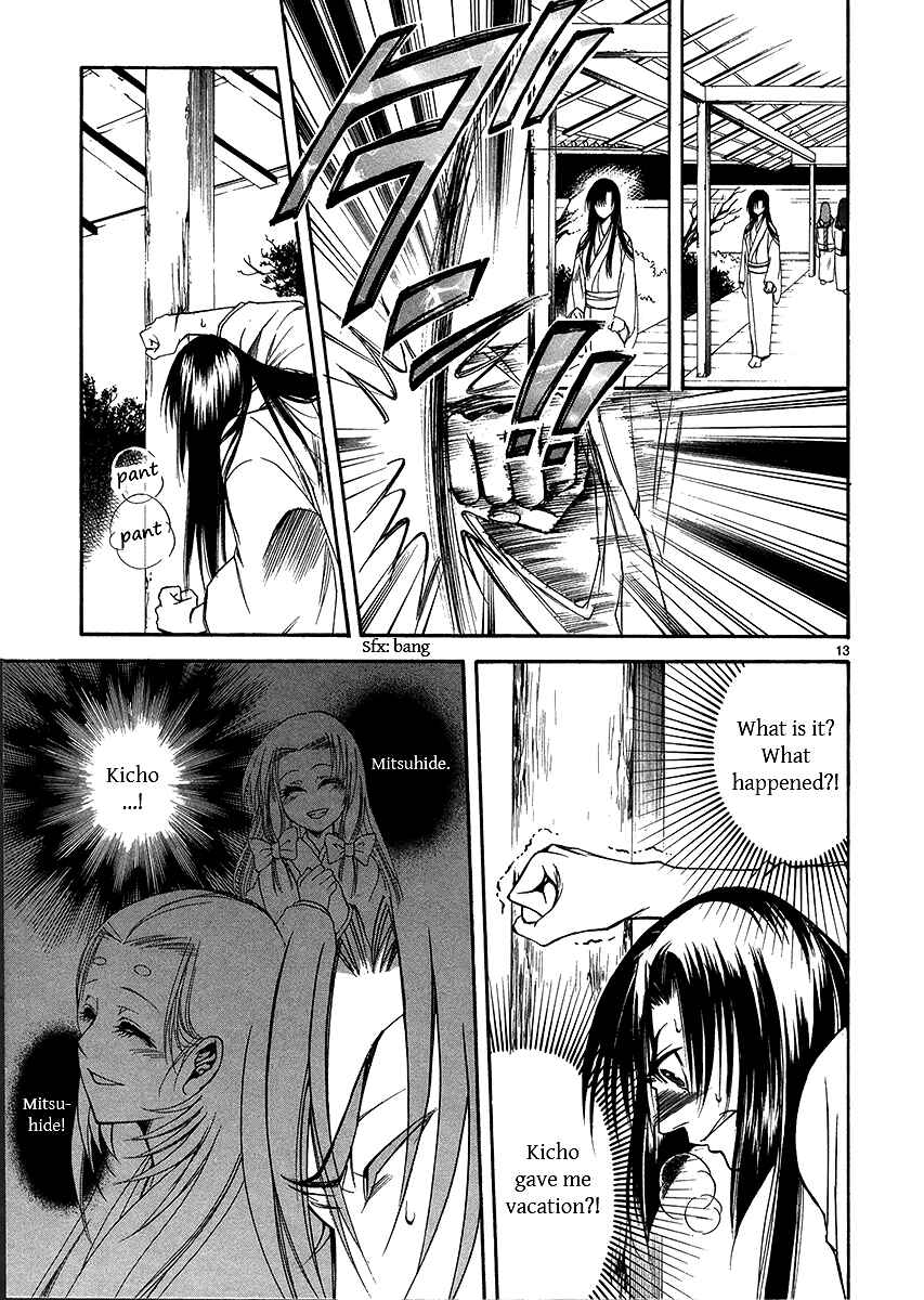 Page 12 Chapter 5 Kanashi no Homura - Yume Maboroshi no Gotoku