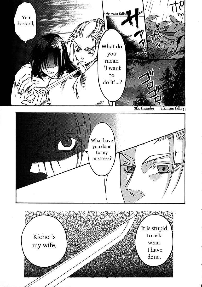 Page 20 Chapter 5 Kanashi no Homura - Yume Maboroshi no Gotoku