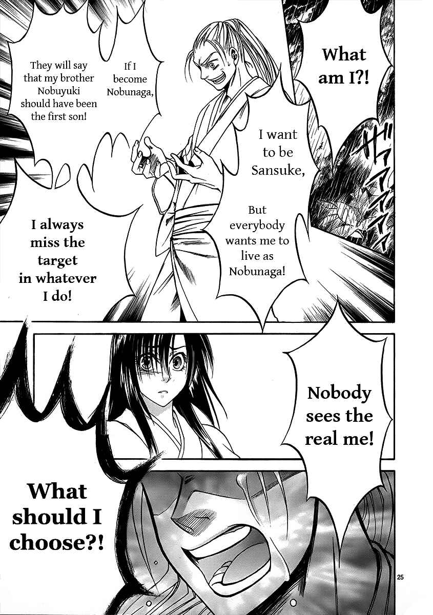 Page 24 Chapter 5 Kanashi no Homura - Yume Maboroshi no Gotoku