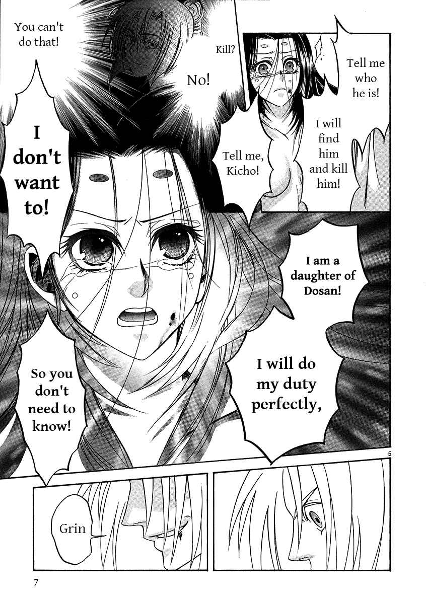 Page 4 Chapter 5 Kanashi no Homura - Yume Maboroshi no Gotoku