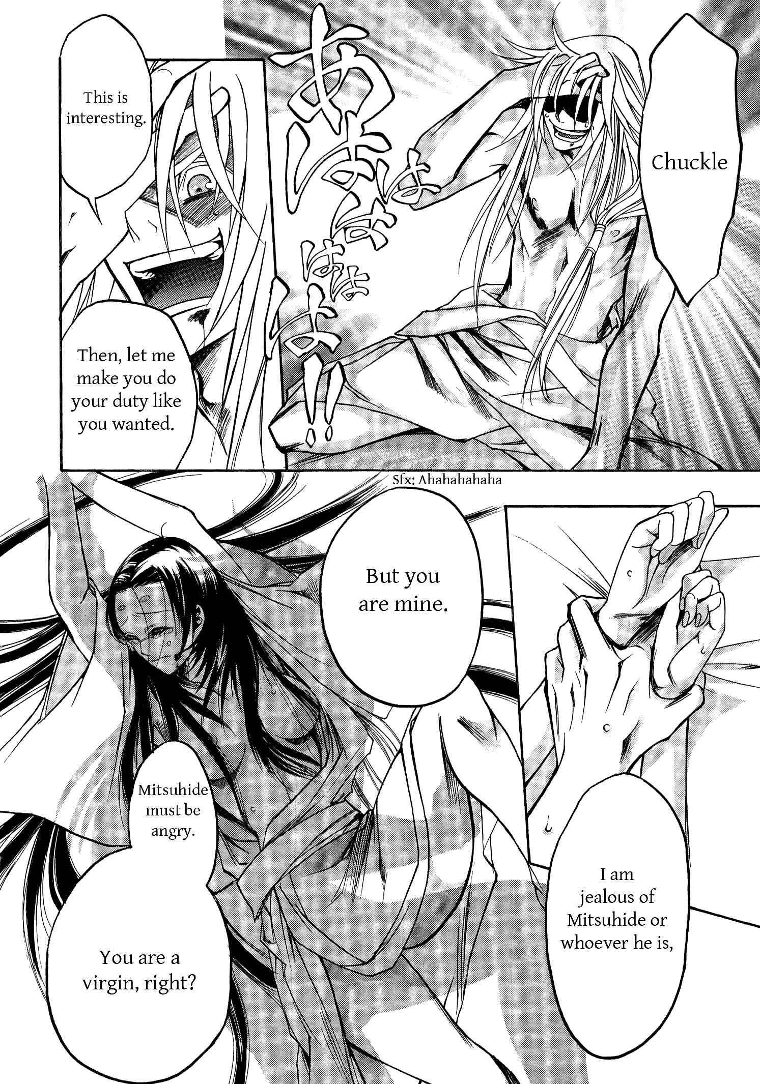 Page 5 Chapter 5 Kanashi no Homura - Yume Maboroshi no Gotoku