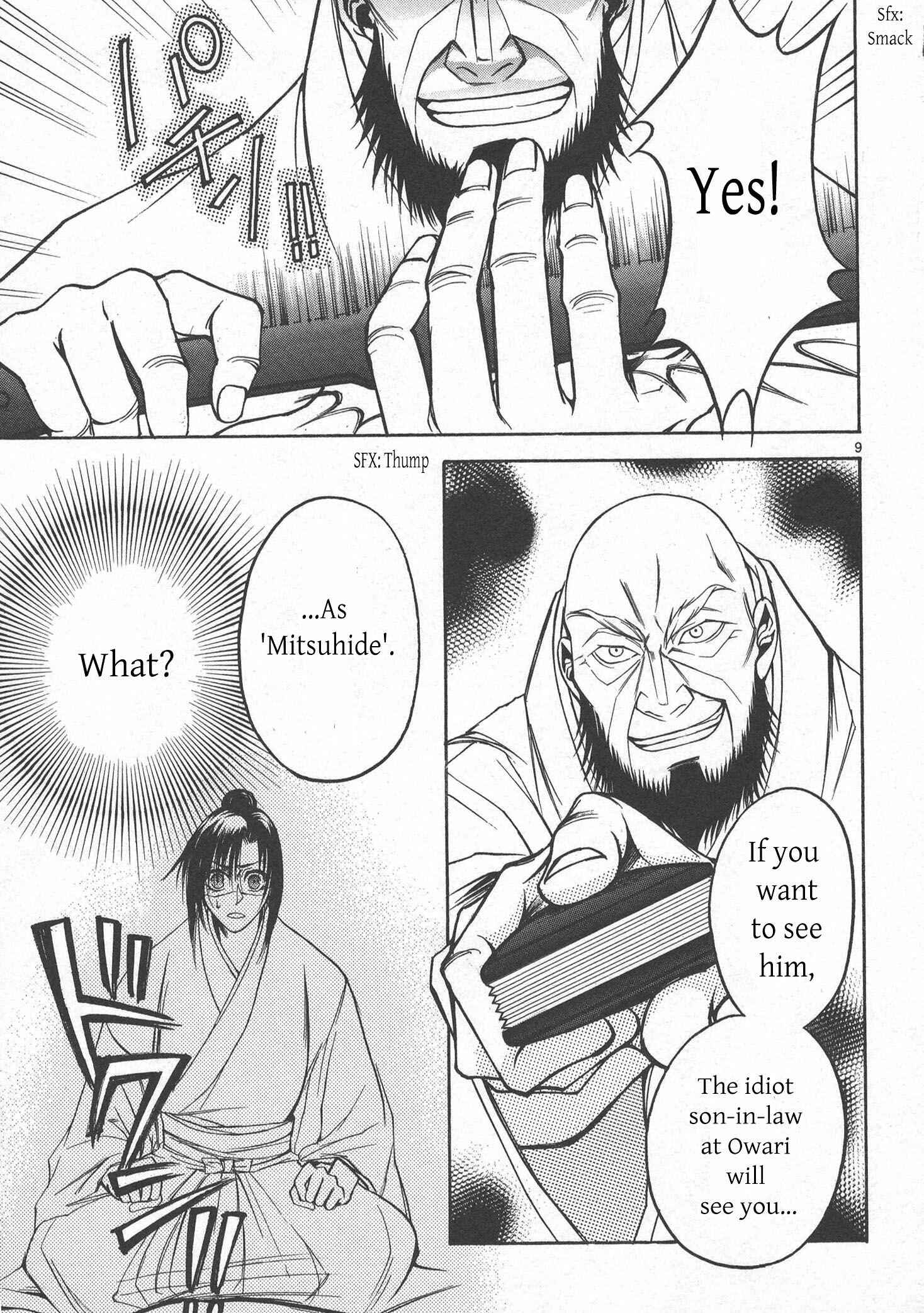 Page 10 Chapter 6 Kanashi no Homura - Yume Maboroshi no Gotoku