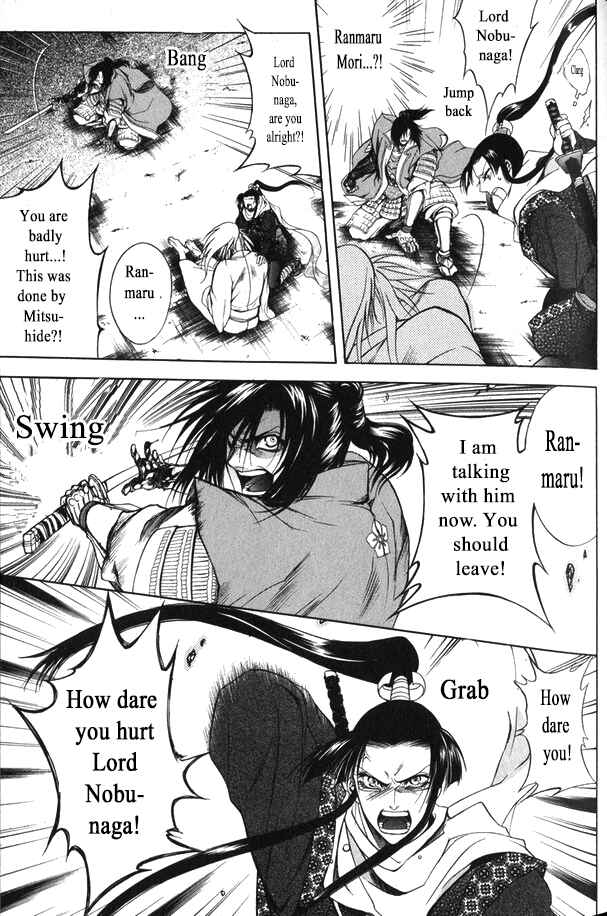 Page 14 Chapter 18 Kanashi no Homura - Yume Maboroshi no Gotoku