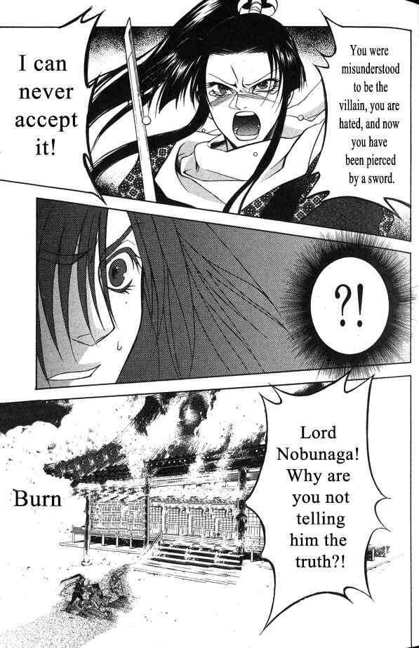 Page 16 Chapter 18 Kanashi no Homura - Yume Maboroshi no Gotoku