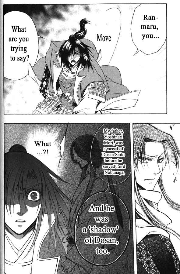 Page 17 Chapter 18 Kanashi no Homura - Yume Maboroshi no Gotoku