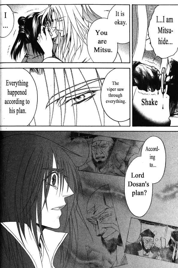 Page 7 Chapter 18 Kanashi no Homura - Yume Maboroshi no Gotoku