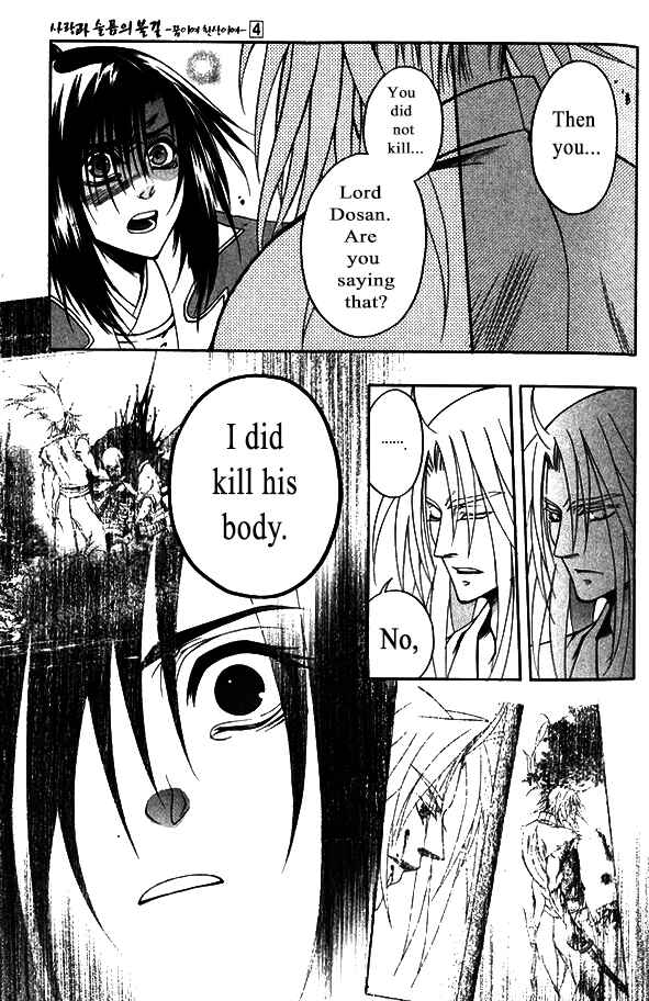 Page 8 Chapter 18 Kanashi no Homura - Yume Maboroshi no Gotoku
