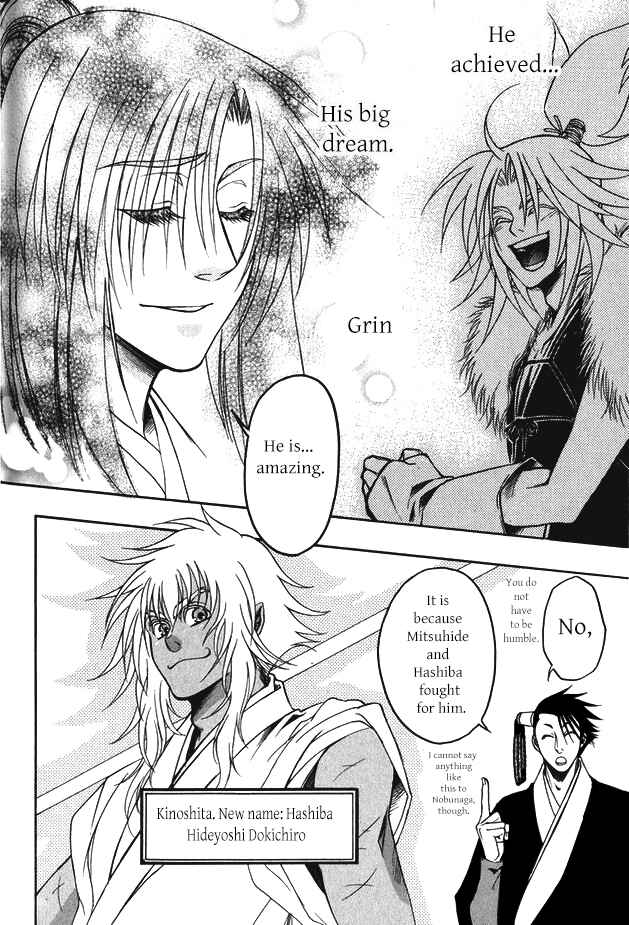 Page 12 Chapter 14 Kanashi no Homura - Yume Maboroshi no Gotoku