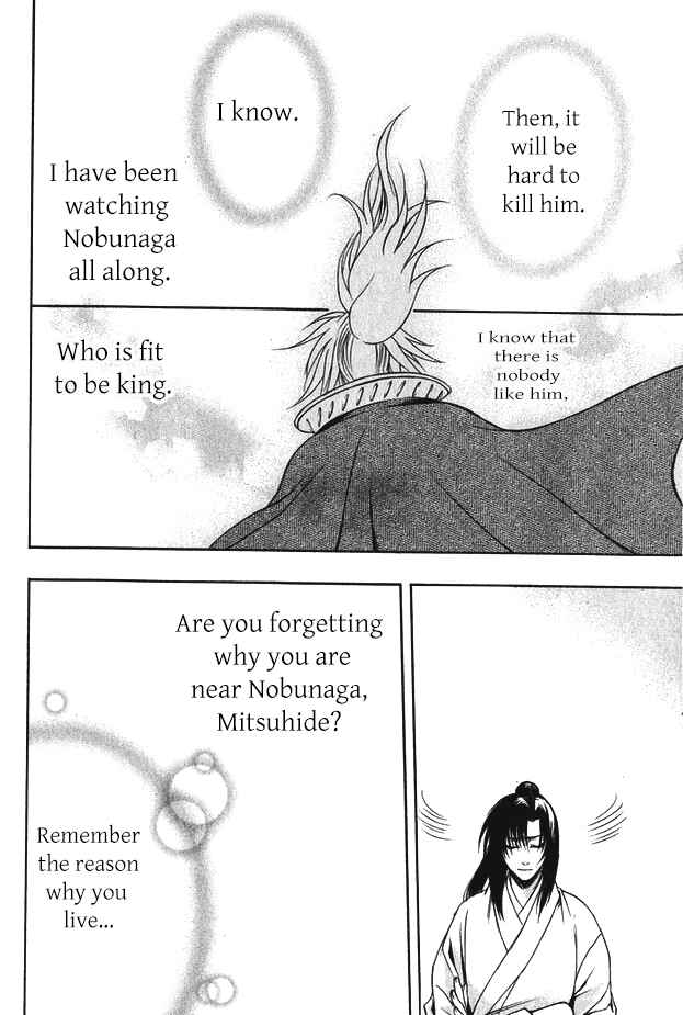 Page 18 Chapter 14 Kanashi no Homura - Yume Maboroshi no Gotoku
