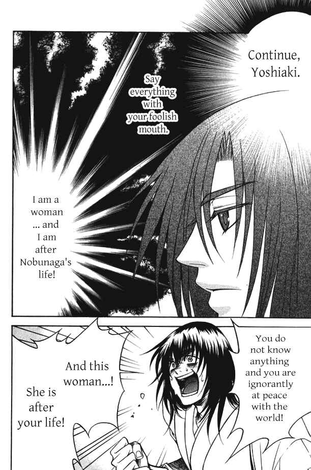 Page 3 Chapter 14 Kanashi no Homura - Yume Maboroshi no Gotoku