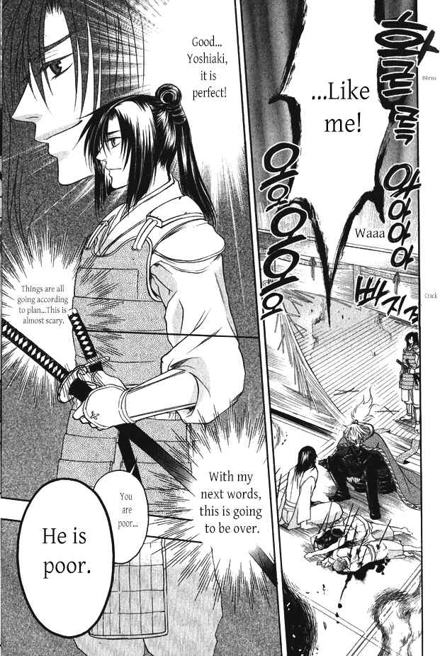 Page 4 Chapter 14 Kanashi no Homura - Yume Maboroshi no Gotoku