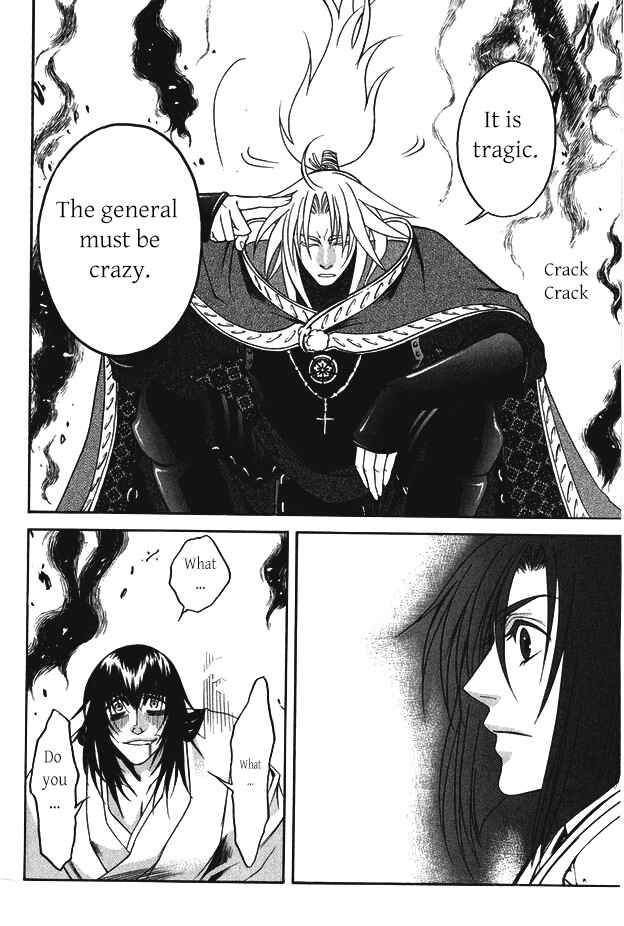 Page 5 Chapter 14 Kanashi no Homura - Yume Maboroshi no Gotoku