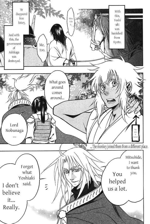 Page 6 Chapter 14 Kanashi no Homura - Yume Maboroshi no Gotoku