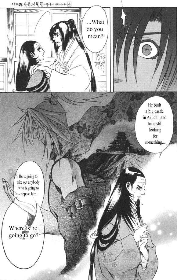 Page 10 Chapter 15 Kanashi no Homura - Yume Maboroshi no Gotoku