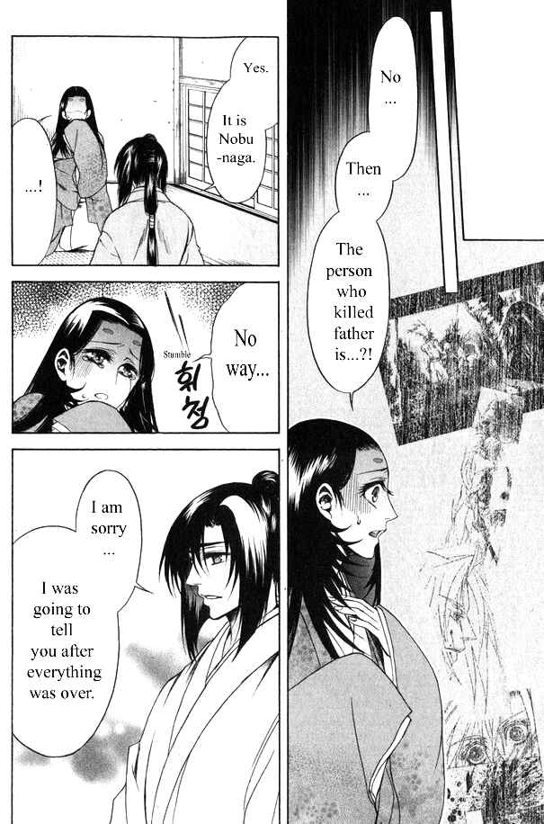 Page 16 Chapter 15 Kanashi no Homura - Yume Maboroshi no Gotoku