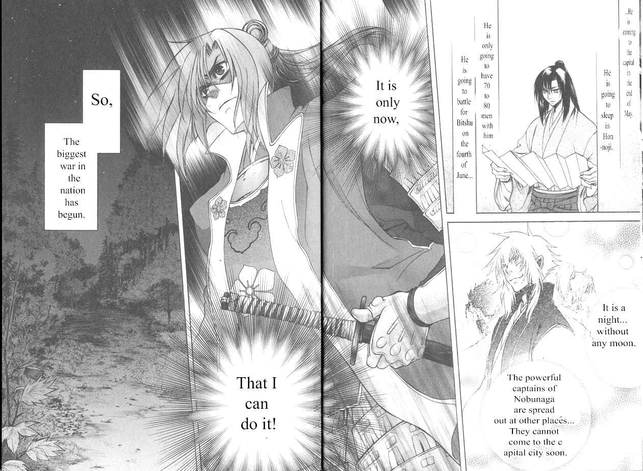 Page 20 Chapter 15 Kanashi no Homura - Yume Maboroshi no Gotoku