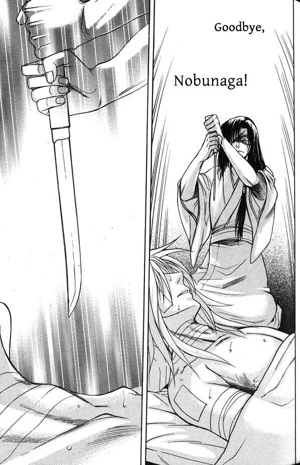 Page 20 Chapter 12 Kanashi no Homura - Yume Maboroshi no Gotoku