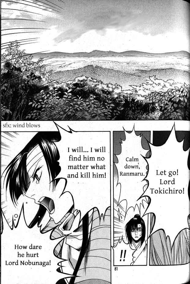 Page 4 Chapter 12 Kanashi no Homura - Yume Maboroshi no Gotoku